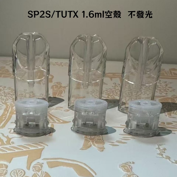 空菸彈 SP2S/TUTX/1.6ml空倉|白底陶瓷芯|不漏油|通用一代電子煙主機