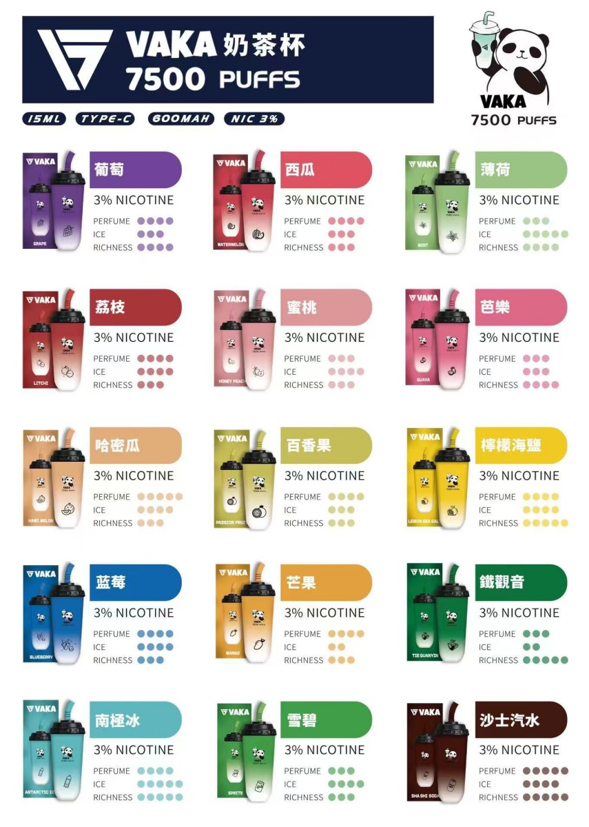  vaka7500口 vaka奶茶杯一次性電子煙 vaka拋棄式電子煙
